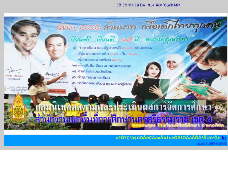 www.thaiadvisornst4.net