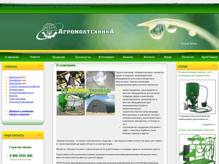 www.agro.su