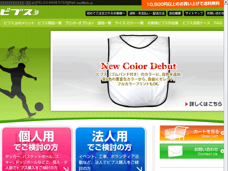 www.bibs.jp