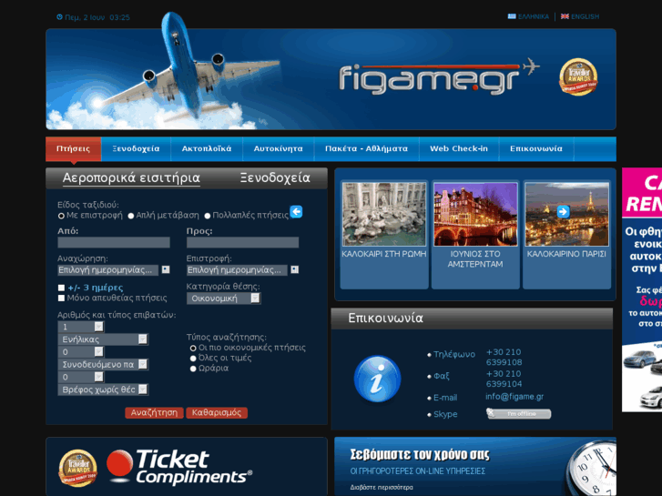 www.figame.gr