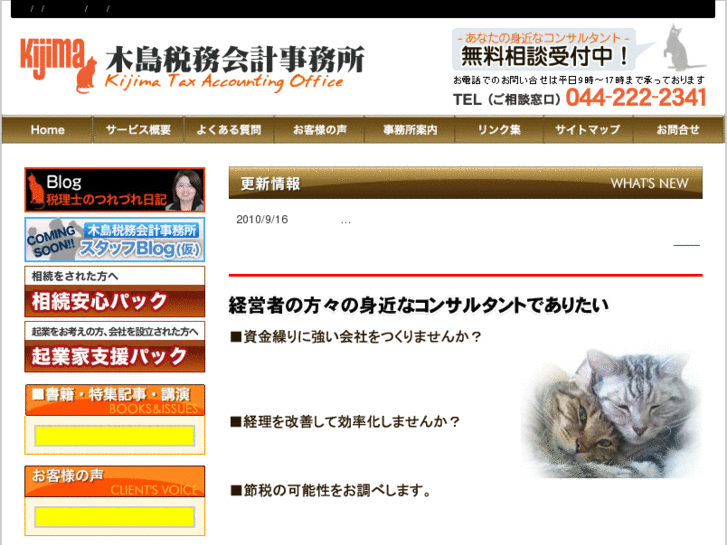 www.kijima-kaikei.com