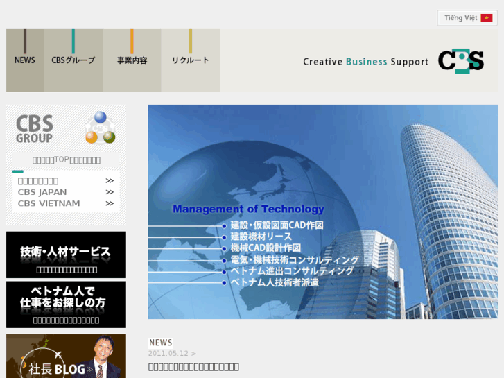 www.kk-cbs.co.jp