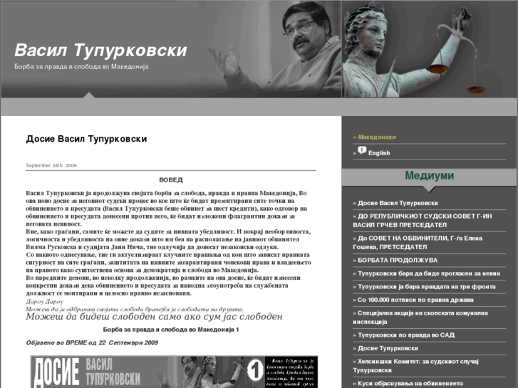 www.tupurkovski.org