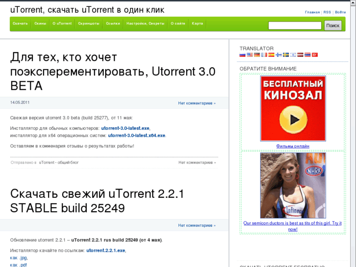 www.utorrent-download.ru