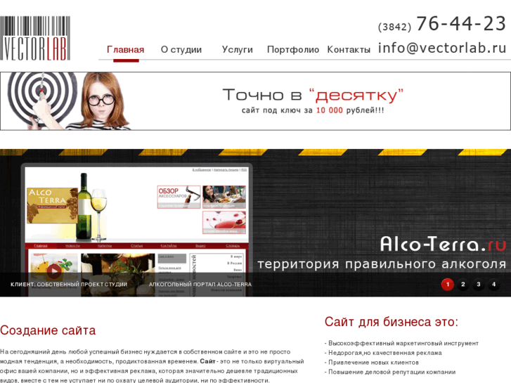 www.vectorlab.ru