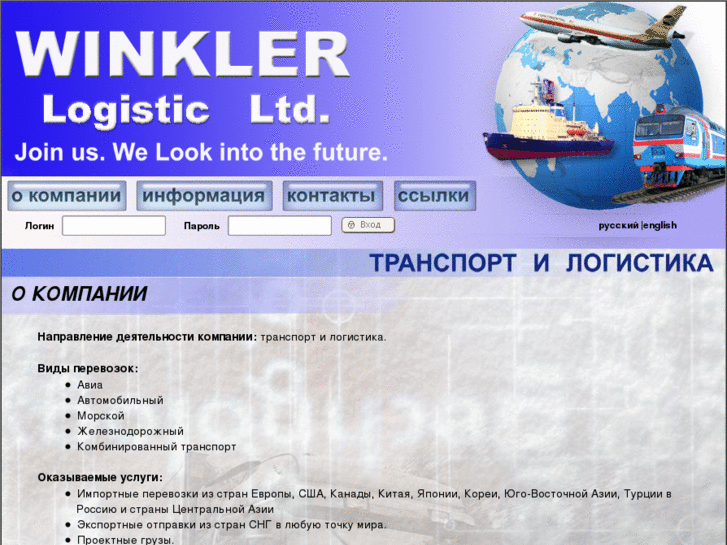 www.winkler-logistics.com