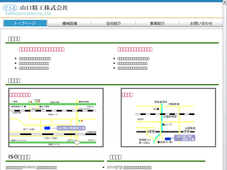 www.yamaguchi-sk.com