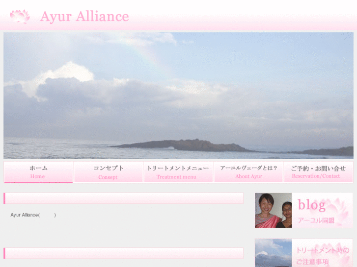 www.ayuralliance.com