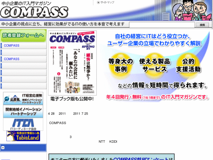 www.compass-it.jp