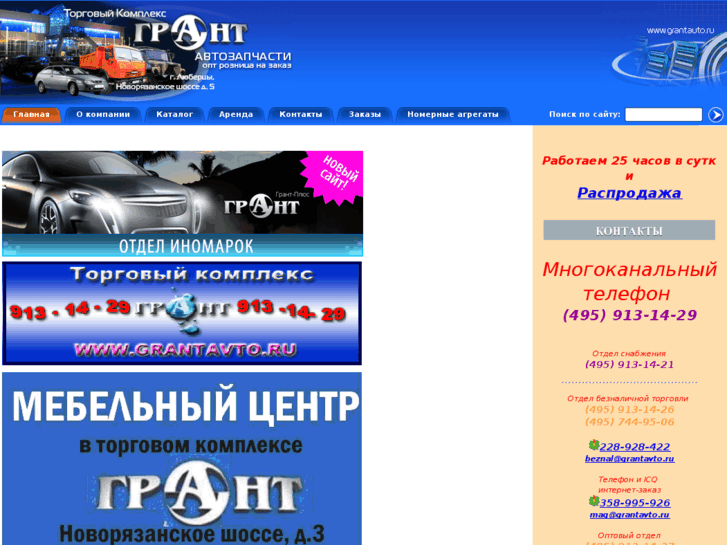 www.grantauto.ru