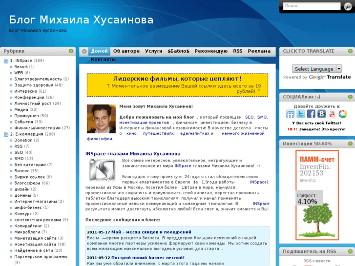 www.khusainov.com