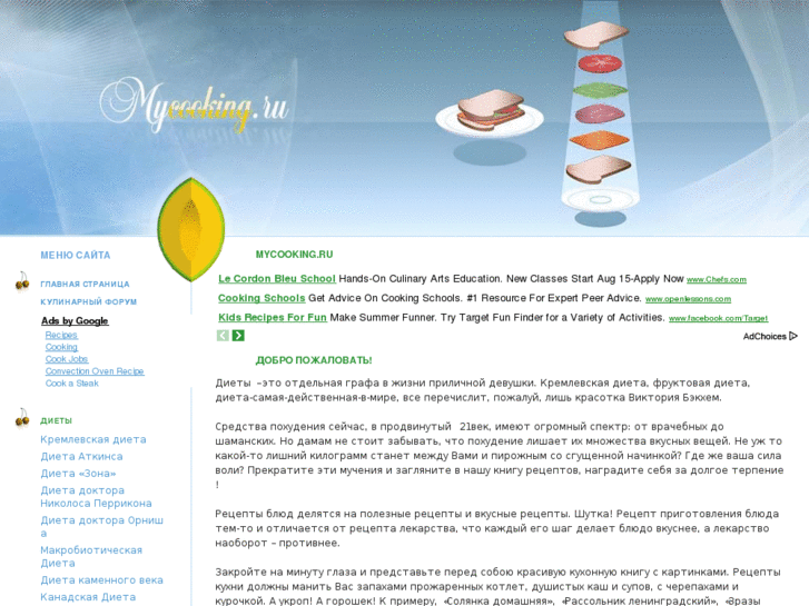 www.mycooking.ru