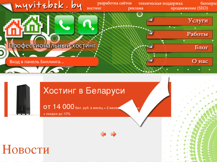 www.myvitebsk.by