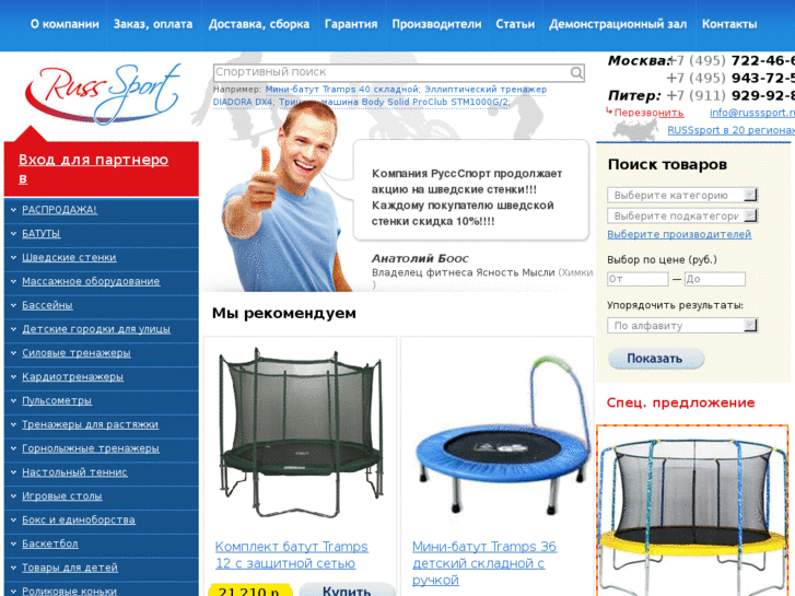 www.russsport.ru