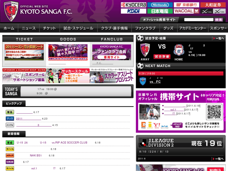 www.sanga-fc.jp