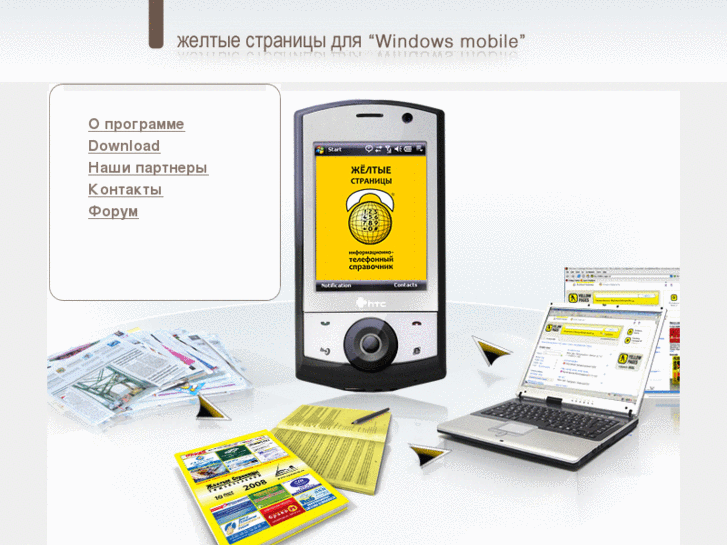 www.yellowpages-pda.com