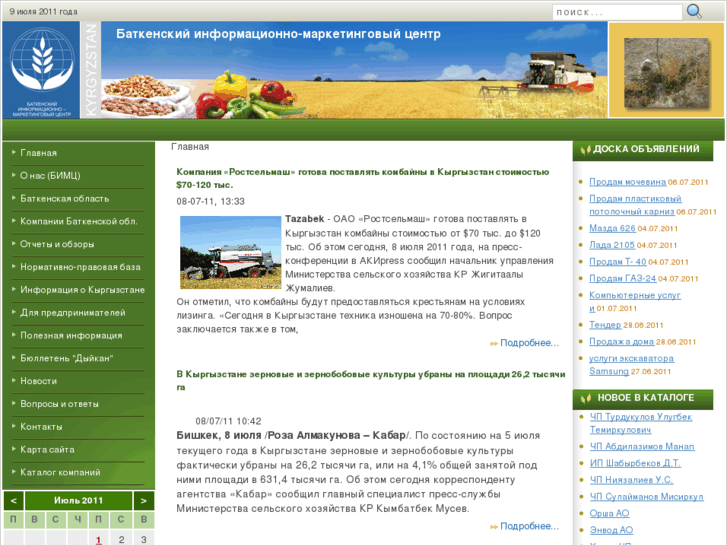 www.agroinfo.kg