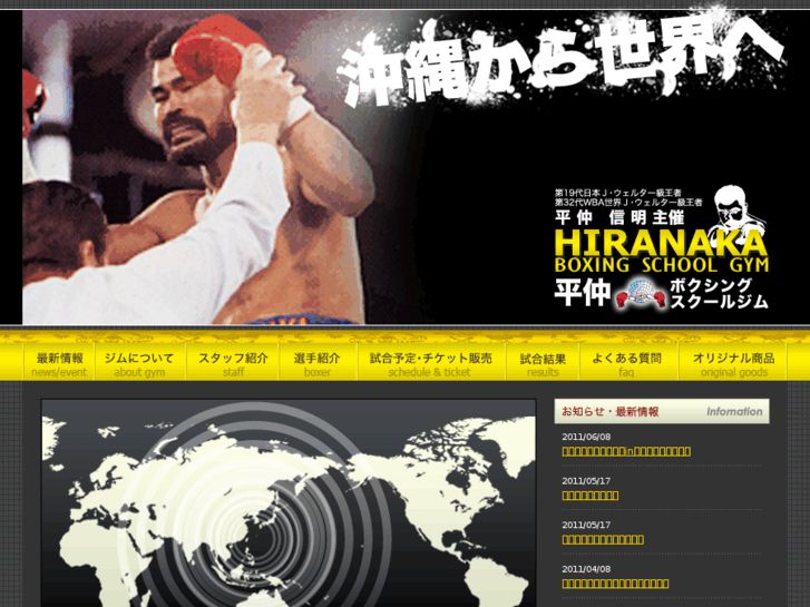 www.boxer-hiranaka.com