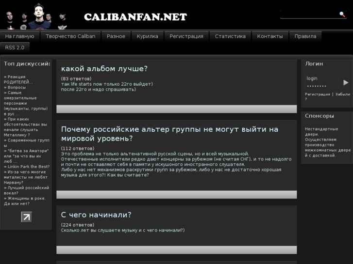 www.calibanfan.net