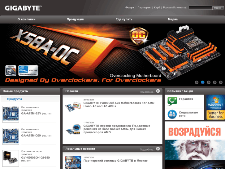 www.gigabyte.ru