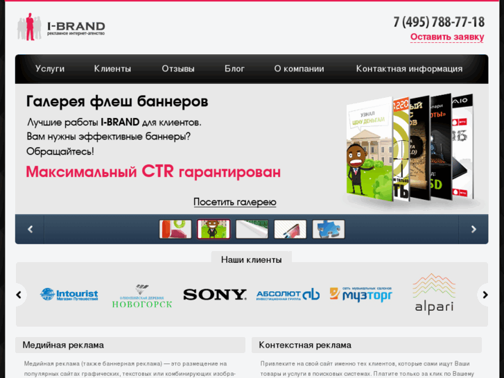 www.i-brand.ru