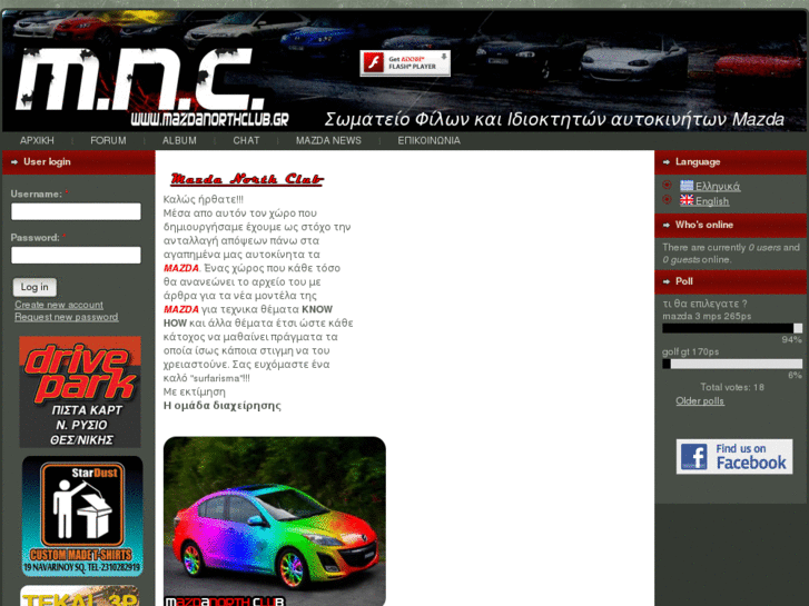 www.mazdanorthclub.gr