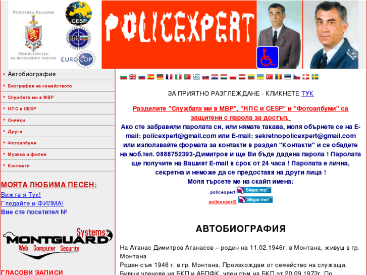 www.policexpert.com