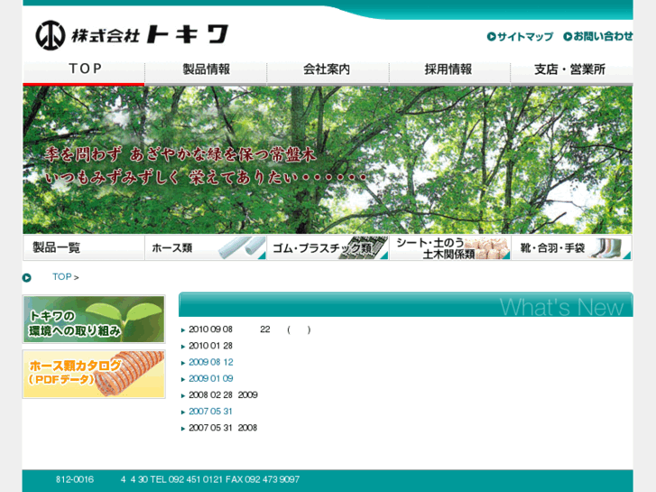www.tokiwa-net.com