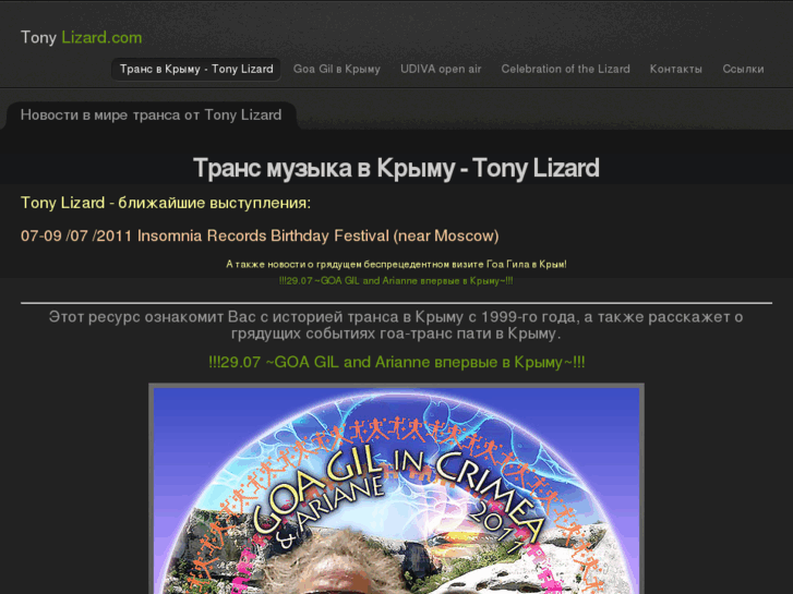 www.tonylizard.com