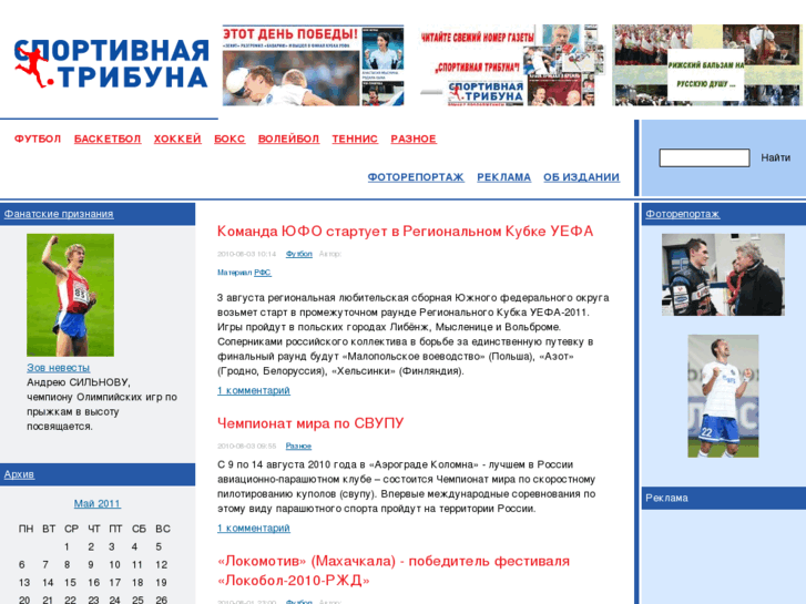 www.tribunasport.ru