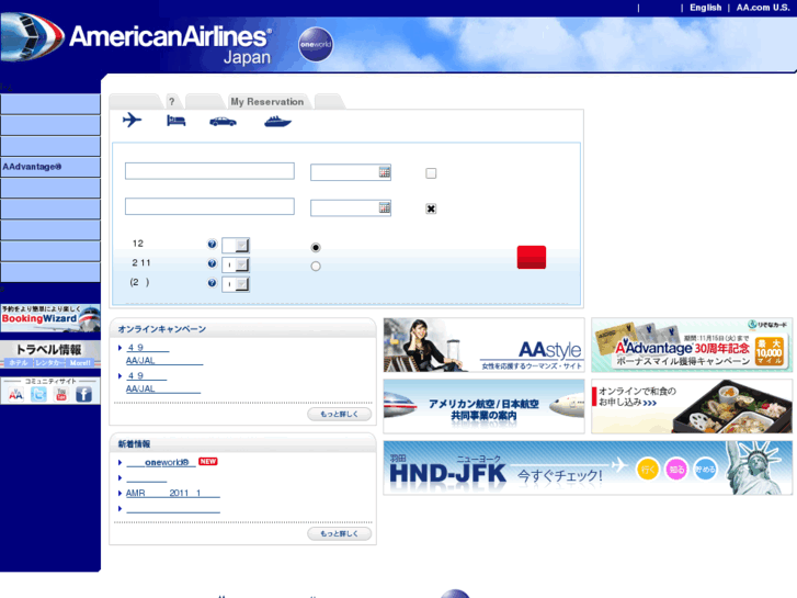 www.americanairlines.jp