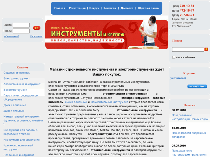 www.atlant1.ru