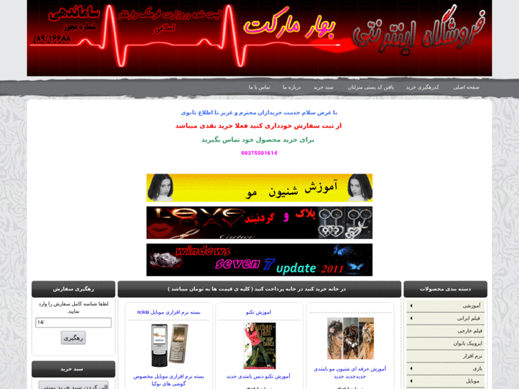 www.bahar-market.com