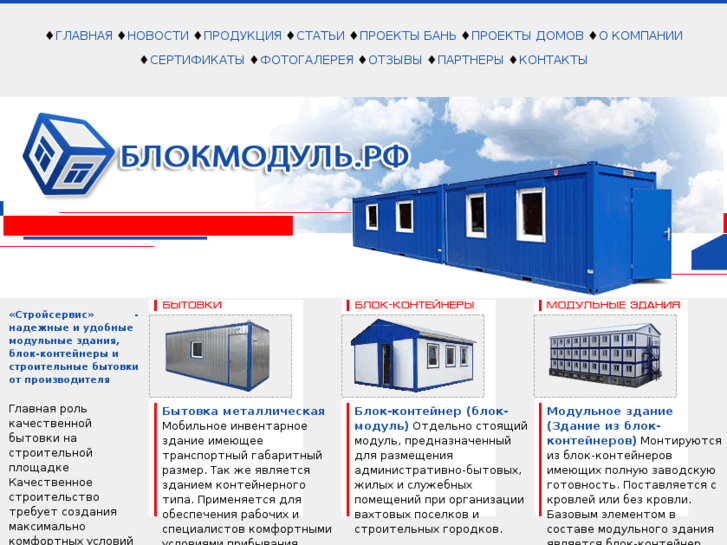 www.blocks.ru