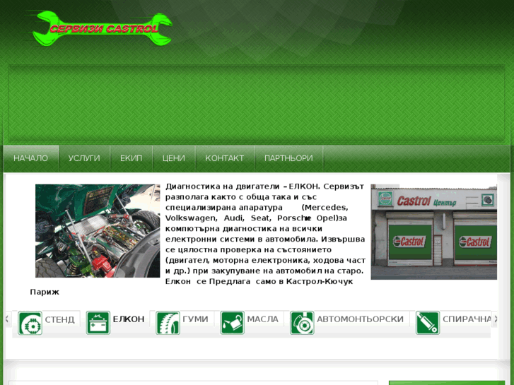 www.castrol-servizi.com