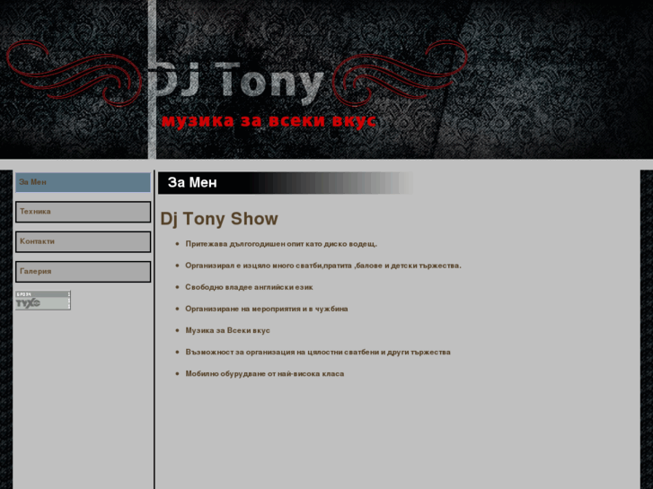 www.djtonyshow.com