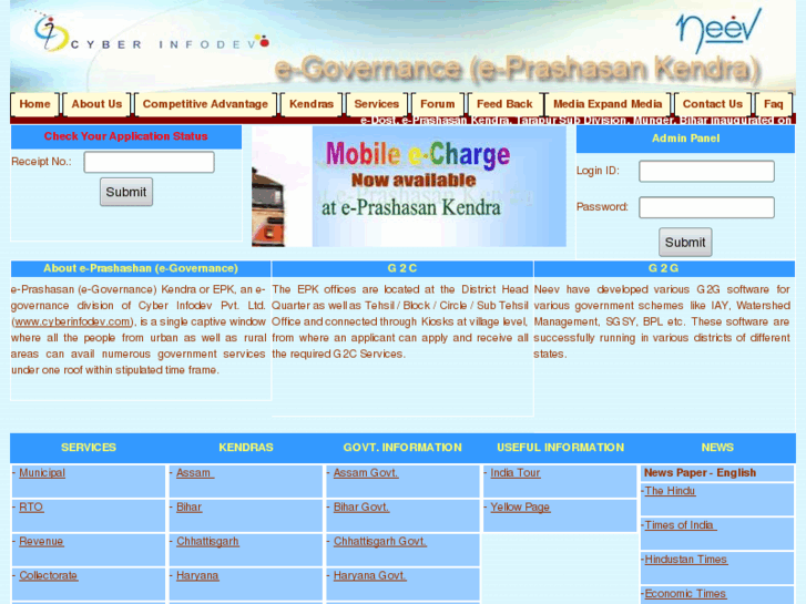 www.e-governanceindia.com