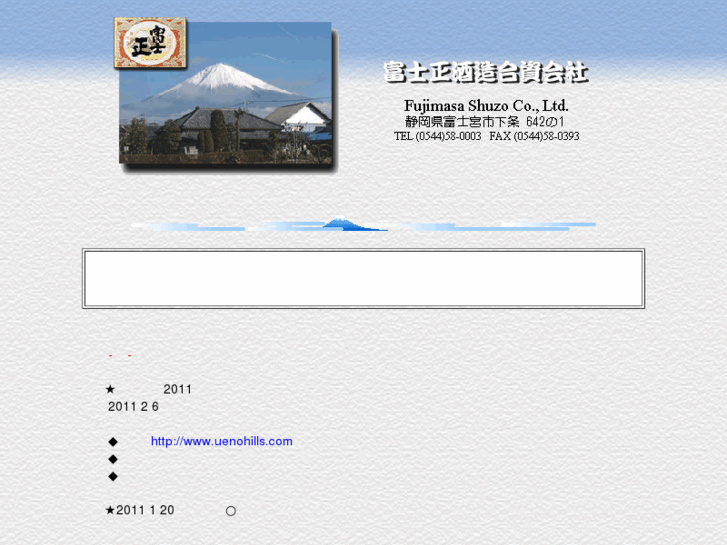www.fujimasa-sake.com