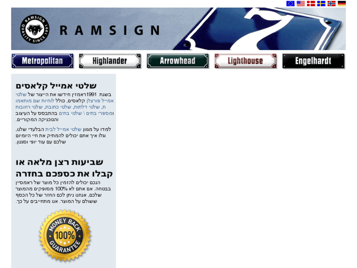 www.ramsign.biz