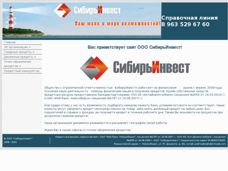 www.sibir-invest.com