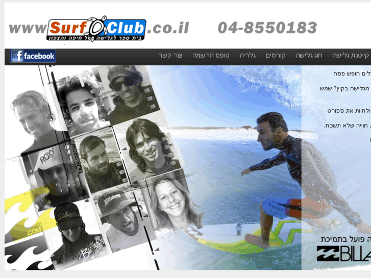 www.surfclub.co.il