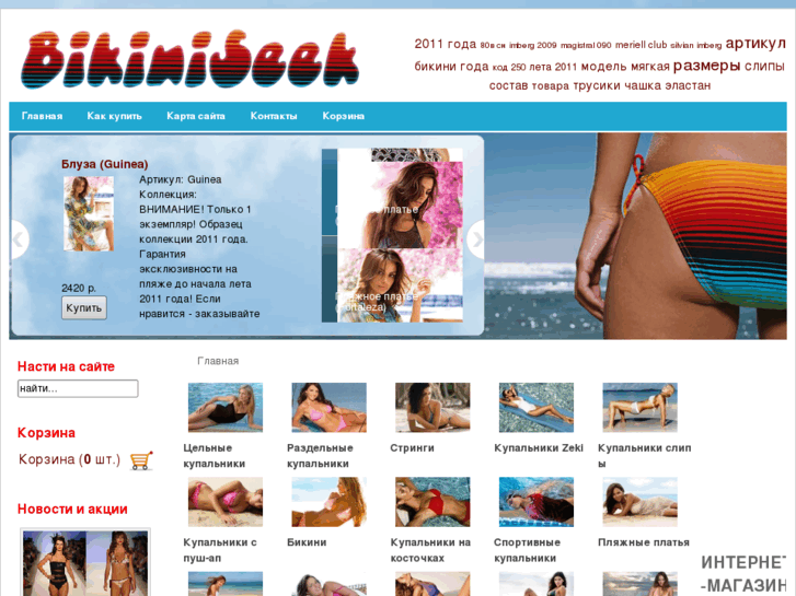 www.bikiniseek.com