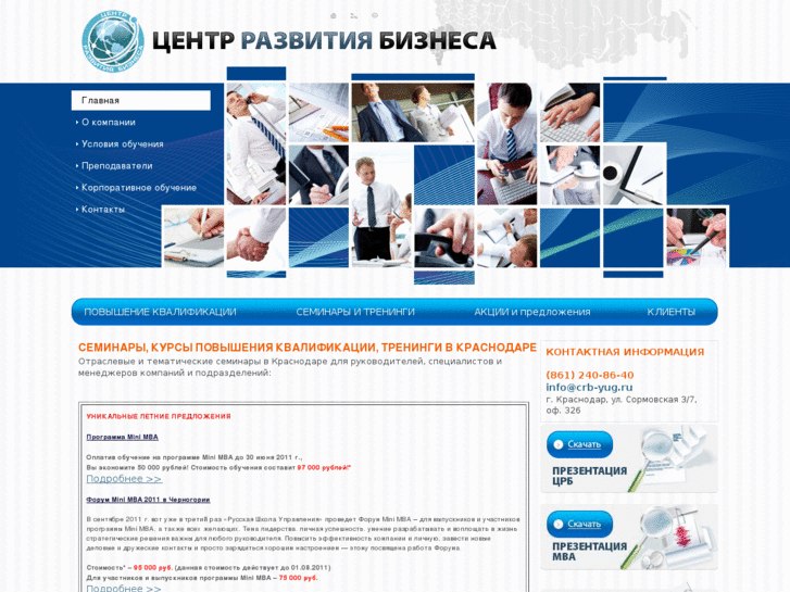 www.crb-yug.ru