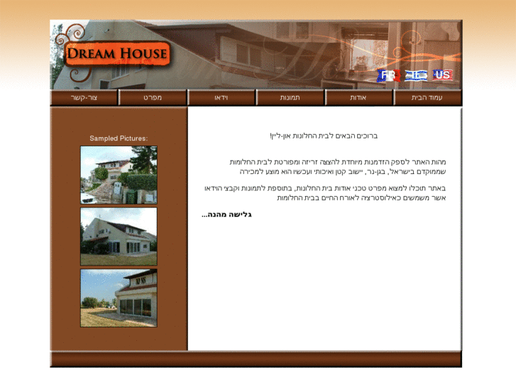 www.dreamhouseisrael.net