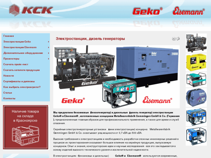 www.geko-kck.ru