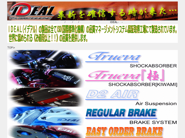 www.ideal-japan.net