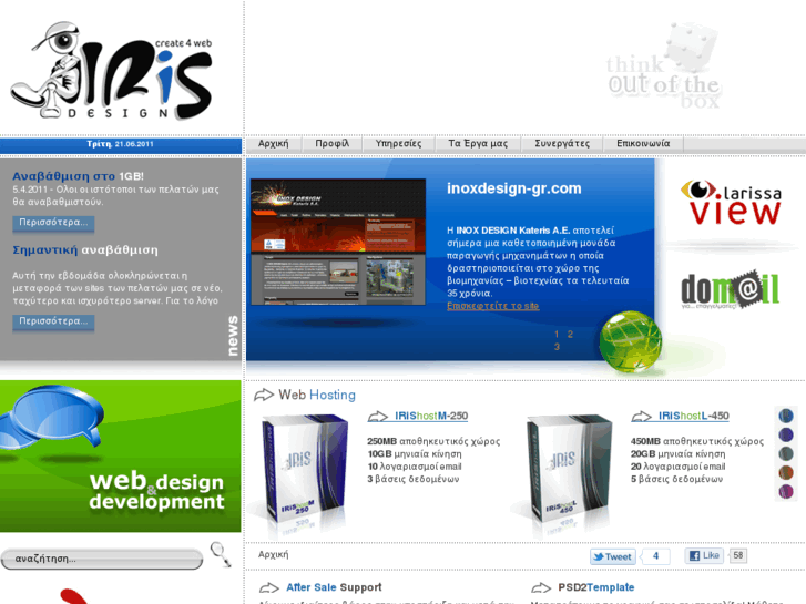 www.irisdesign.gr