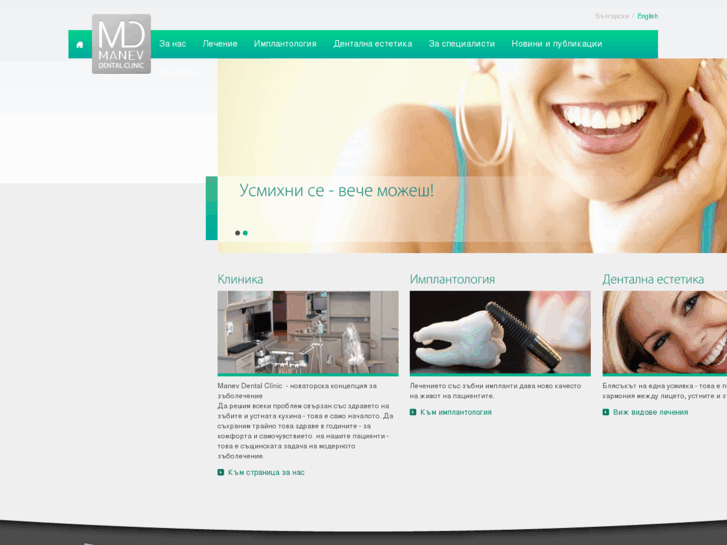 www.manevdental.com