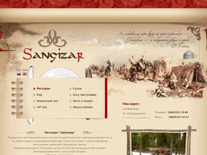 www.sangizar.com