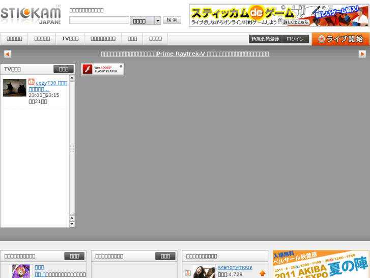 www.stickam.jp